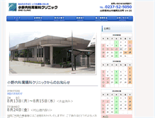 Tablet Screenshot of ono-clinic.org